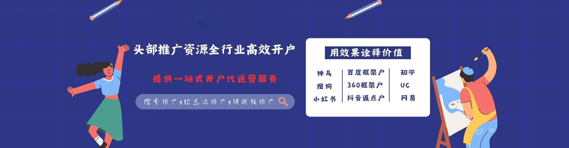 尉氏信息流怎么做
